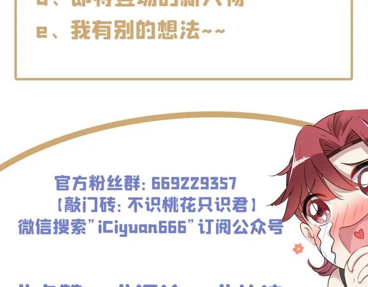 第301话 混入夜魂教 第131页