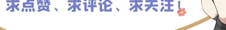 第301话 混入夜魂教 第132页