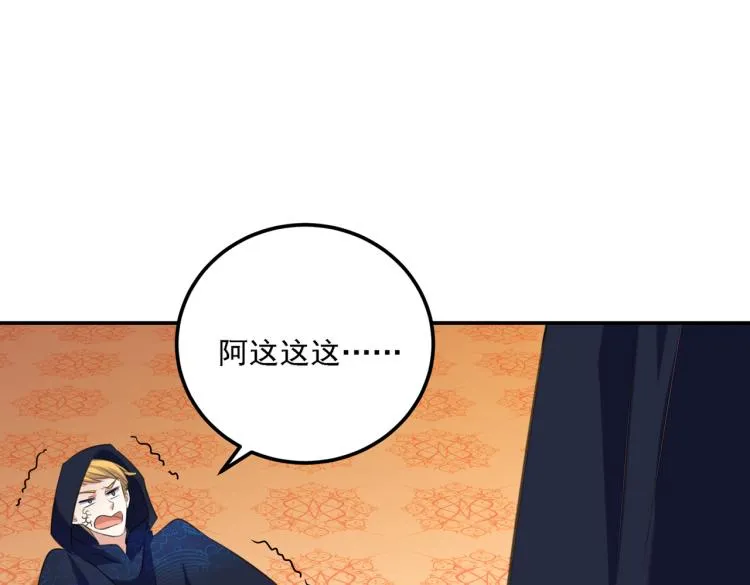 第302话 你想玩男人？ 第10页