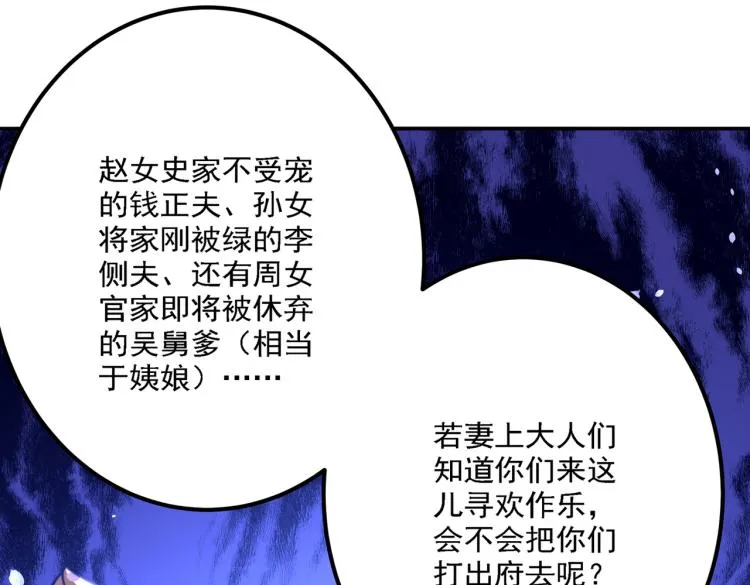 第302话 你想玩男人？ 第16页