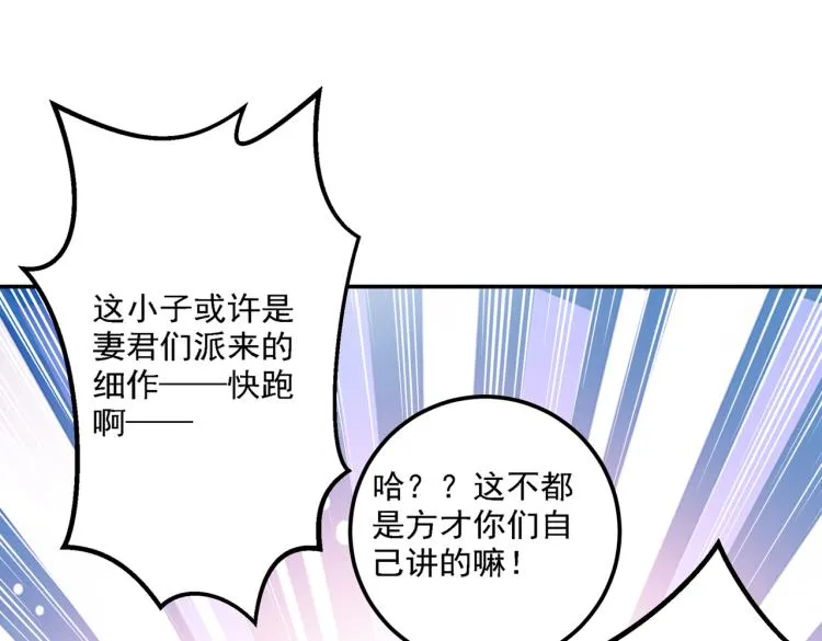 第302话 你想玩男人？ 第21页