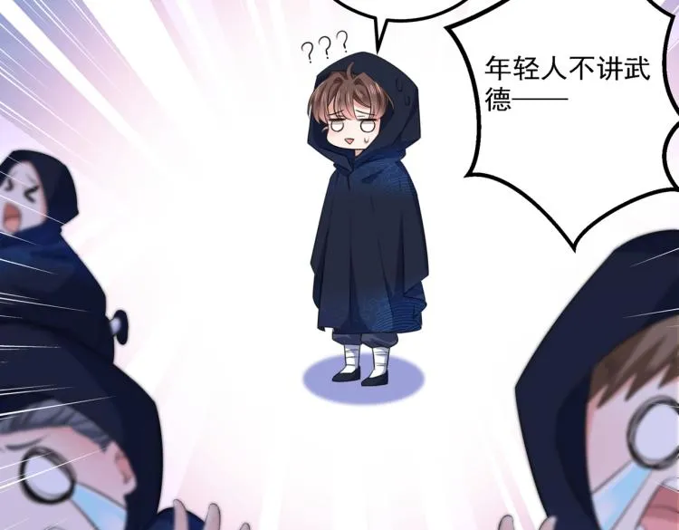 第302话 你想玩男人？ 第22页