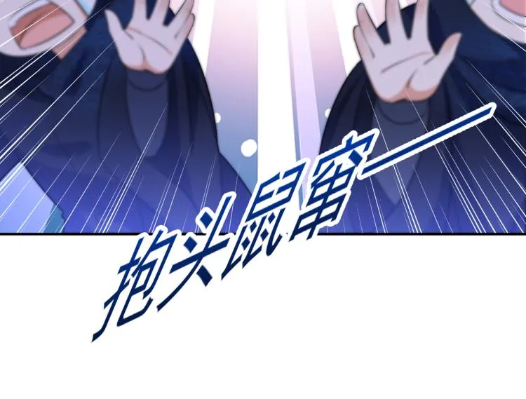 第302话 你想玩男人？ 第23页