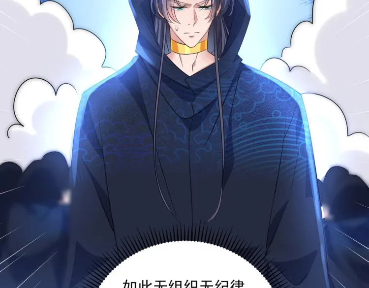 第302话 你想玩男人？ 第25页