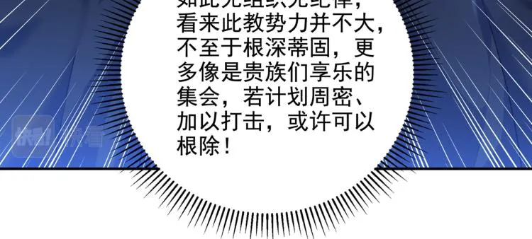 第302话 你想玩男人？ 第26页