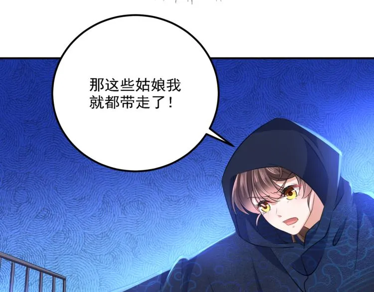 第302话 你想玩男人？ 第27页