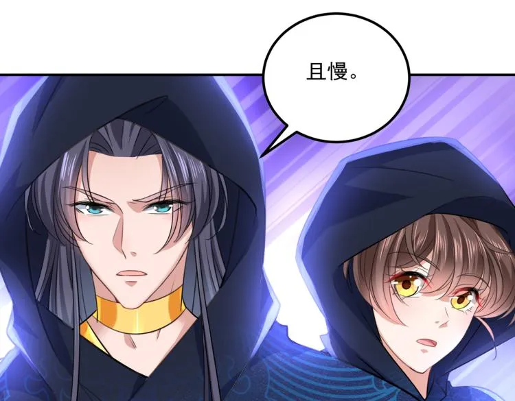 第302话 你想玩男人？ 第30页