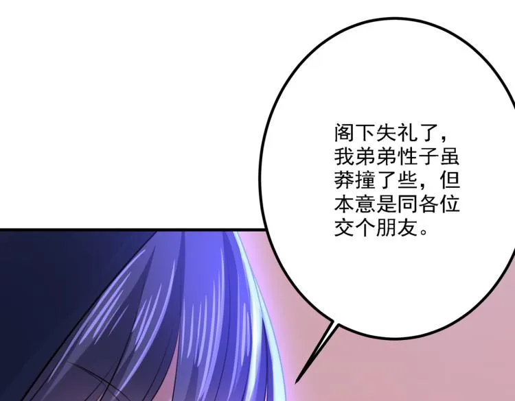第302话 你想玩男人？ 第32页