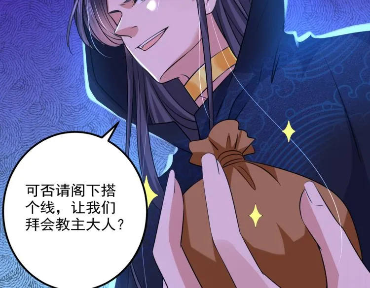 第302话 你想玩男人？ 第37页