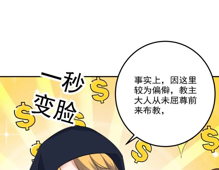 第302话 你想玩男人？ 第39页