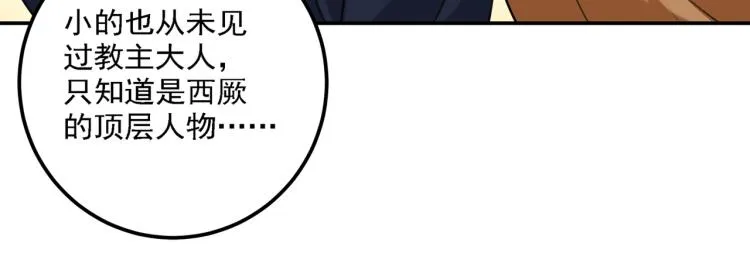 第302话 你想玩男人？ 第41页