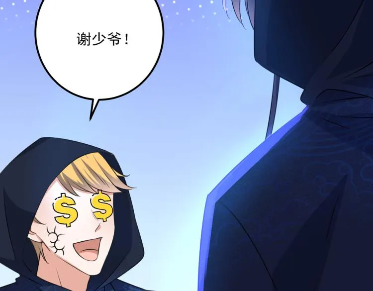 第302话 你想玩男人？ 第43页