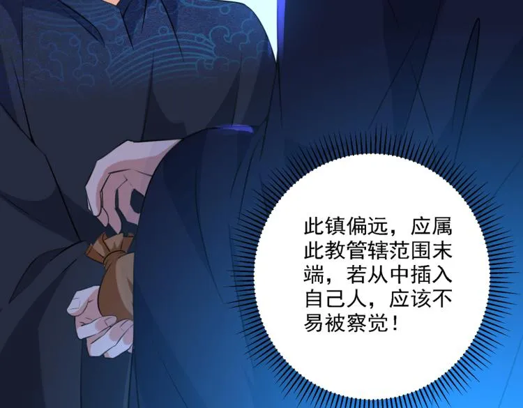 第302话 你想玩男人？ 第44页