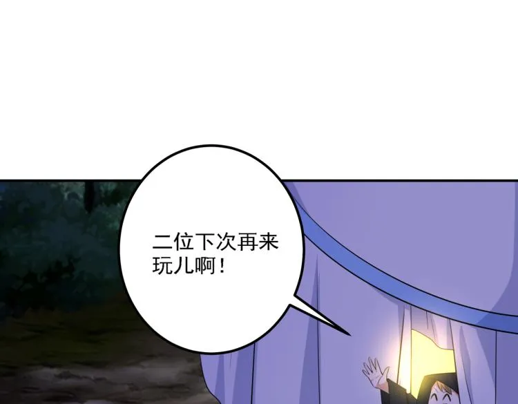 第302话 你想玩男人？ 第46页