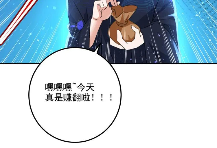 第302话 你想玩男人？ 第50页