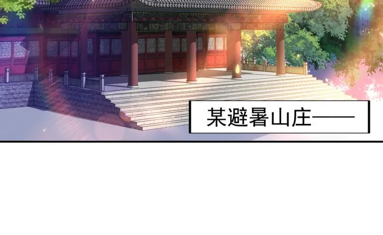 第302话 你想玩男人？ 第52页