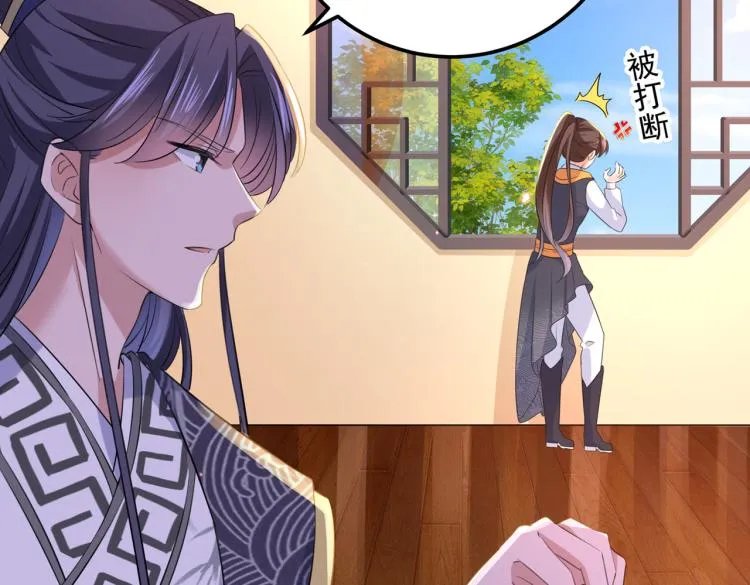 第302话 你想玩男人？ 第57页
