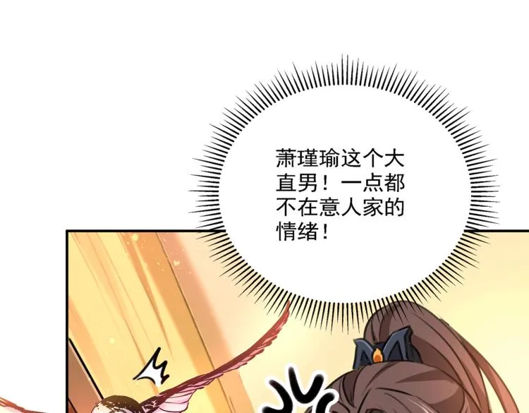 第302话 你想玩男人？ 第60页