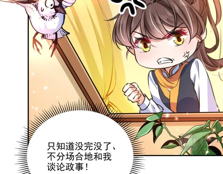第302话 你想玩男人？ 第61页