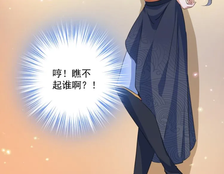 第302话 你想玩男人？ 第64页