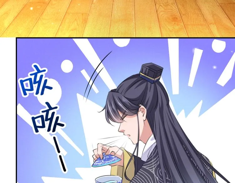 第302话 你想玩男人？ 第66页