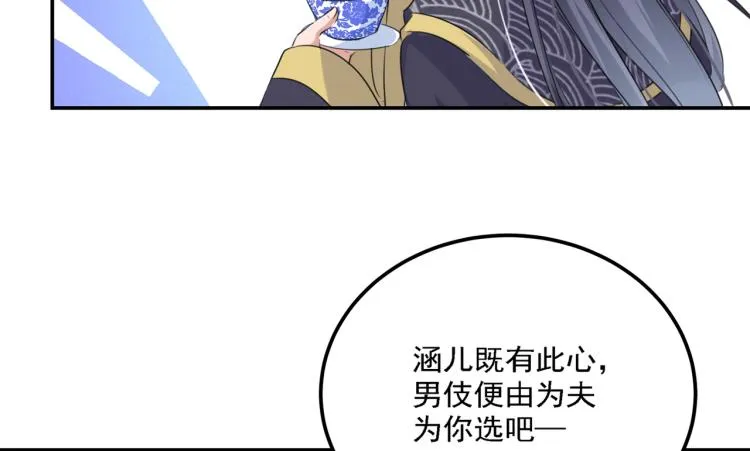 第302话 你想玩男人？ 第67页