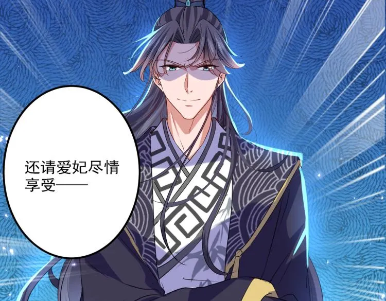 第302话 你想玩男人？ 第74页