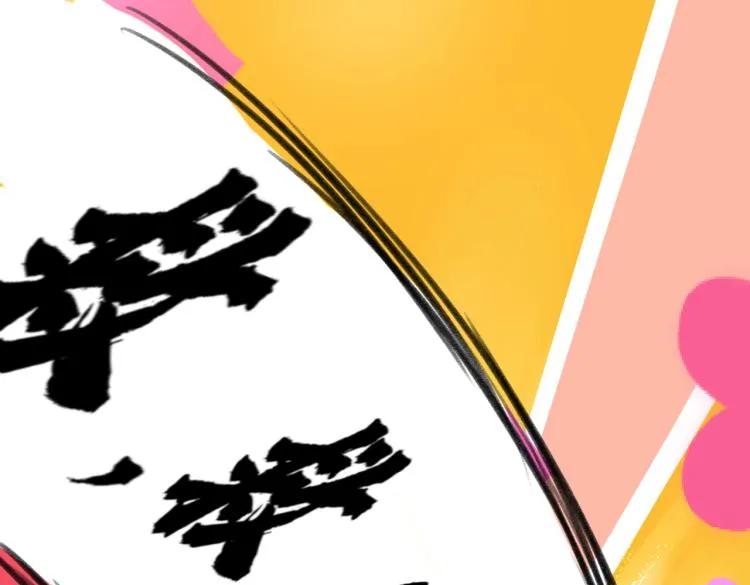 第302话 你想玩男人？ 第81页