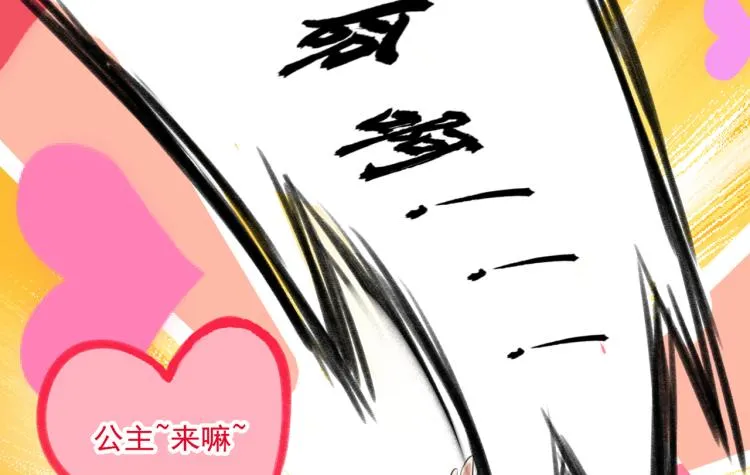 第302话 你想玩男人？ 第82页
