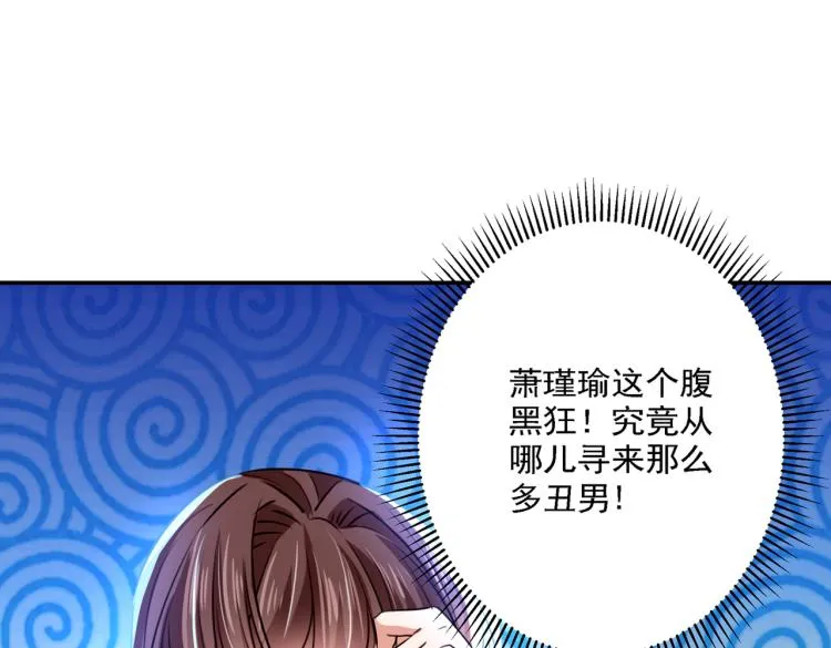 第302话 你想玩男人？ 第89页