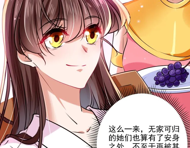 第302话 你想玩男人？ 第96页