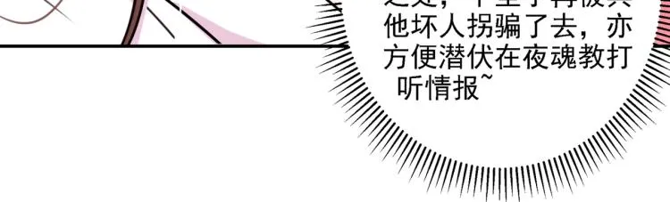 第302话 你想玩男人？ 第97页