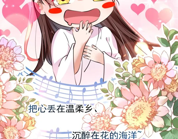 第302话 你想玩男人？ 第99页