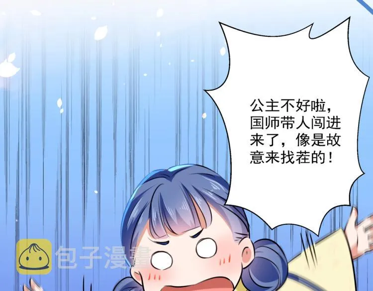 第302话 你想玩男人？ 第101页