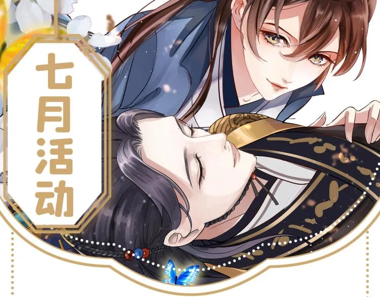 第302话 你想玩男人？ 第104页