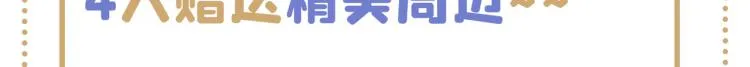 第302话 你想玩男人？ 第106页