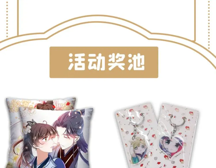 第302话 你想玩男人？ 第107页