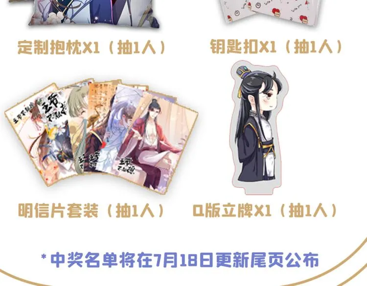 第302话 你想玩男人？ 第108页