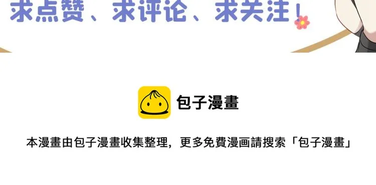 第302话 你想玩男人？ 第112页