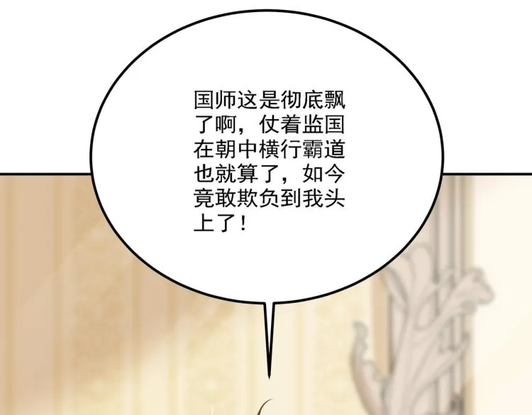第303话 一天喝三碗茅厕水 第10页