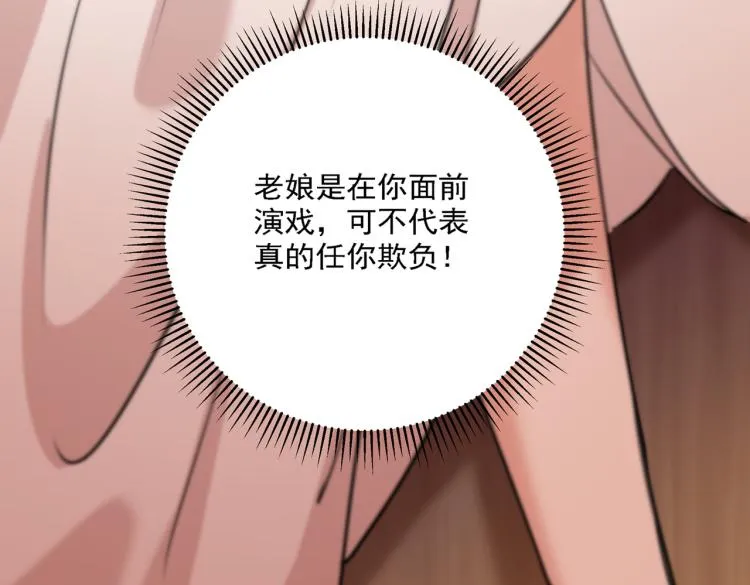 第303话 一天喝三碗茅厕水 第14页