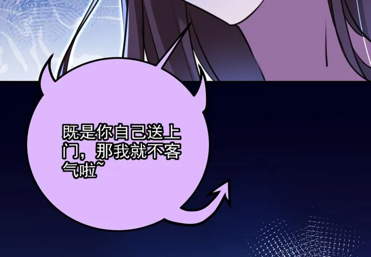 第303话 一天喝三碗茅厕水 第16页