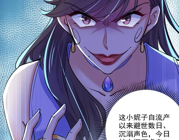 第303话 一天喝三碗茅厕水 第18页