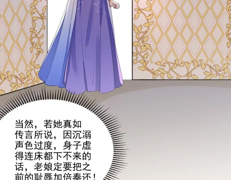 第303话 一天喝三碗茅厕水 第21页