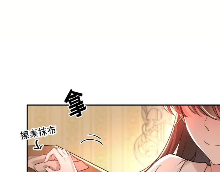 第303话 一天喝三碗茅厕水 第34页