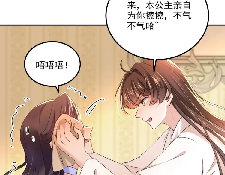 第303话 一天喝三碗茅厕水 第36页