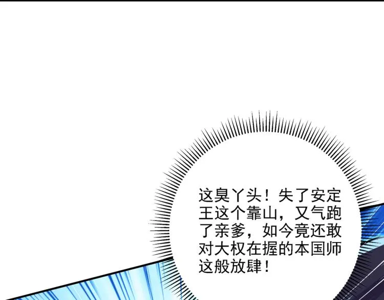 第303话 一天喝三碗茅厕水 第45页