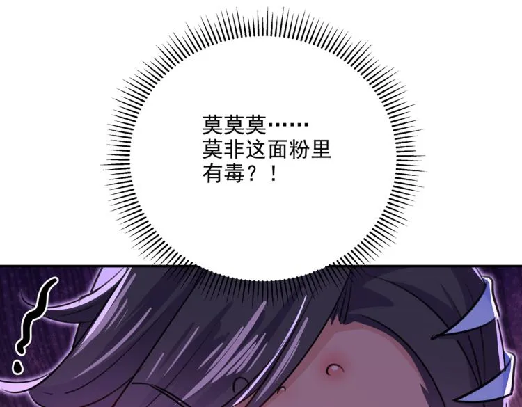 第303话 一天喝三碗茅厕水 第54页