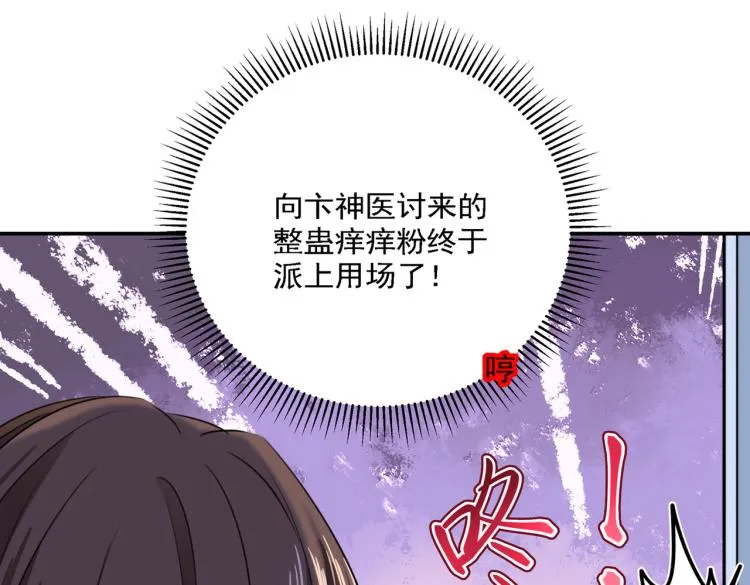 第303话 一天喝三碗茅厕水 第57页