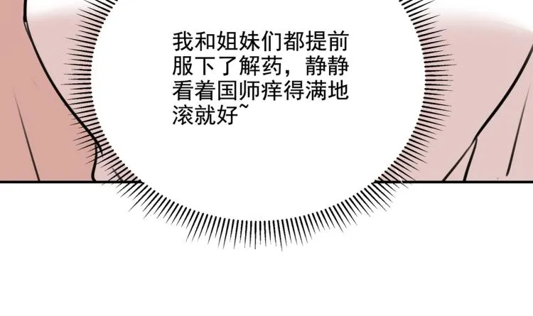 第303话 一天喝三碗茅厕水 第62页